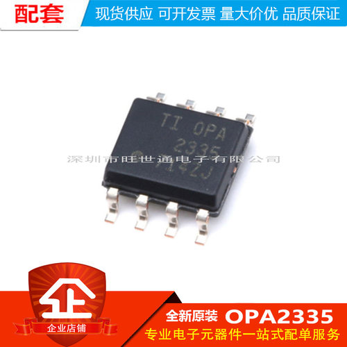 原装正品 贴片 OPA2335AIDR SOIC-8 运算放大器IC芯片 零漂移