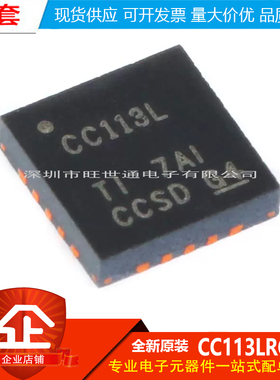 原装正品 贴片 CC113LRGPR QFN-20 价值线接收器 无线收发器芯片