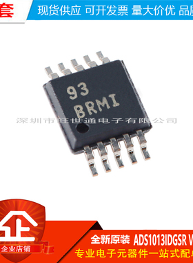 原装正品 贴片 ADS1013IDGSR VSSOP-10 12位模数转换器芯片