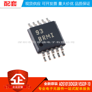 原装正品 贴片 ADS1013IDGSR VSSOP-10 12位模数转换器芯片