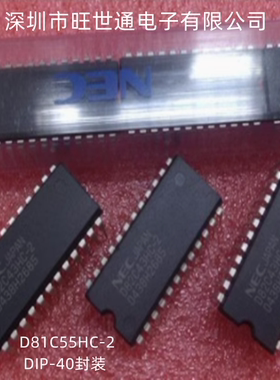 D81C55HC-2 集成电路 芯片IC DIP-40封装 全新原装进口 欢迎咨询