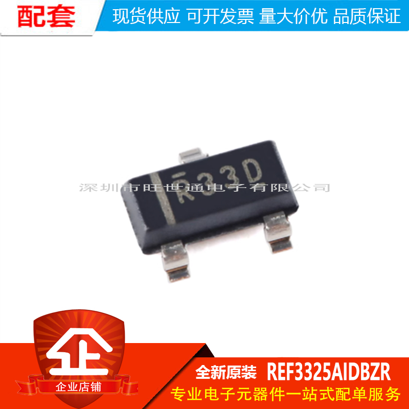 原装正品 REF3325AIDBZR 丝印R33D SOT-23 3.0V输出 电压基准芯片