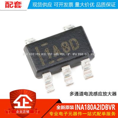 原装正品 贴片 INA180A2IDBVR SOT-23-5多通道电流感应放大器芯片