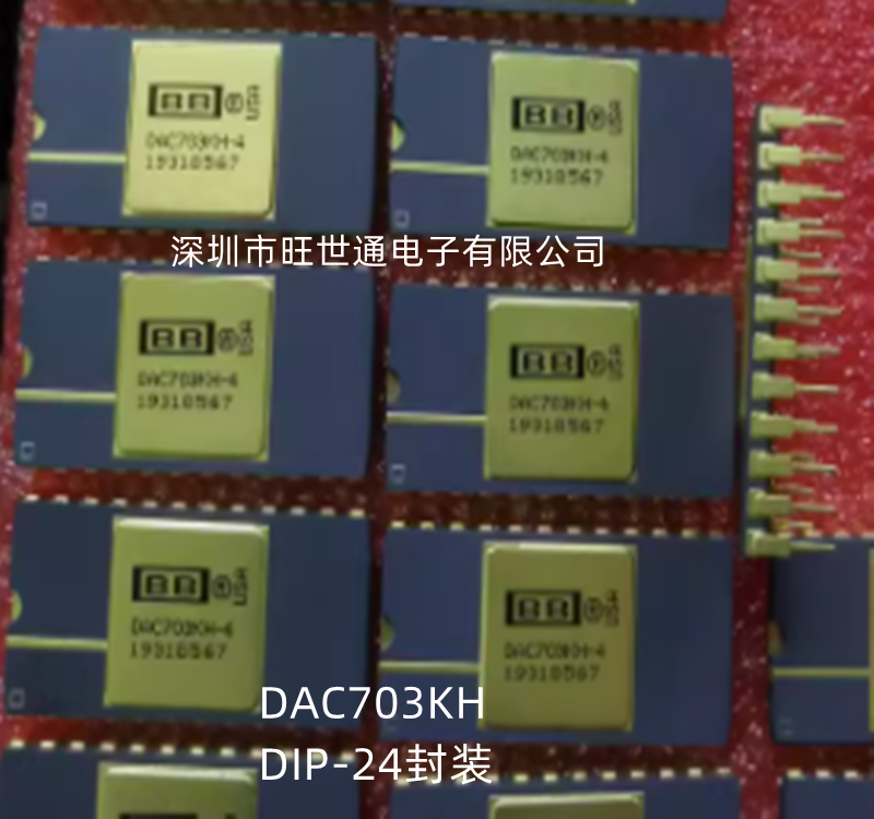 DAC703KH 16位数字模拟转换器 DIP-24封装 全新原装进口 欢迎咨询