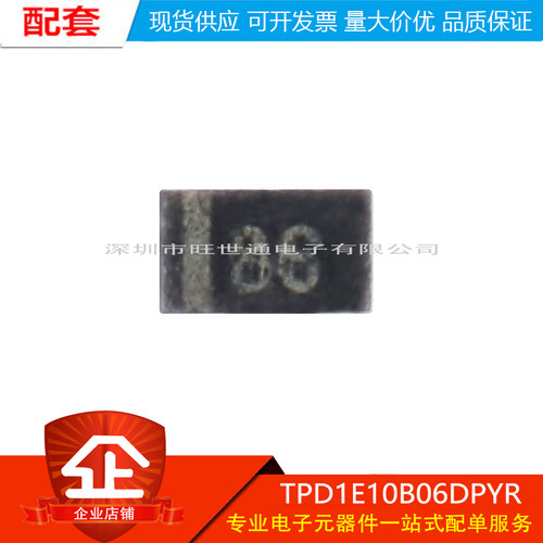 原装正品 TPD1E10B06DPYR X1SON-2 单通道ESD保护二极管（10只）