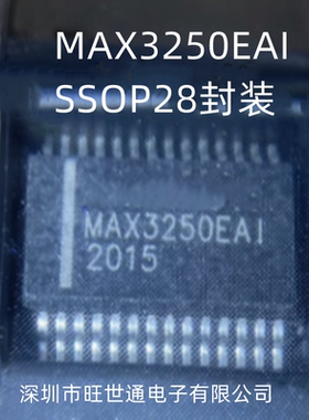 MAX3250EAI 接口/驱动收发器芯片 SSOP28封装 全新原装 欢迎咨询