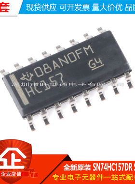 原装正品 贴片 SN74HC157DR SOIC-16 数据选择器/多路复用器芯片