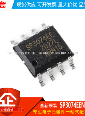 原装正品 SP3074EEN-L/TR SOIC-8 全双工RS-485/RS-422收发器芯片