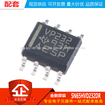 原装正品 贴片 SN65HVD232DR SOIC-8 3.3V CAN收发器芯片