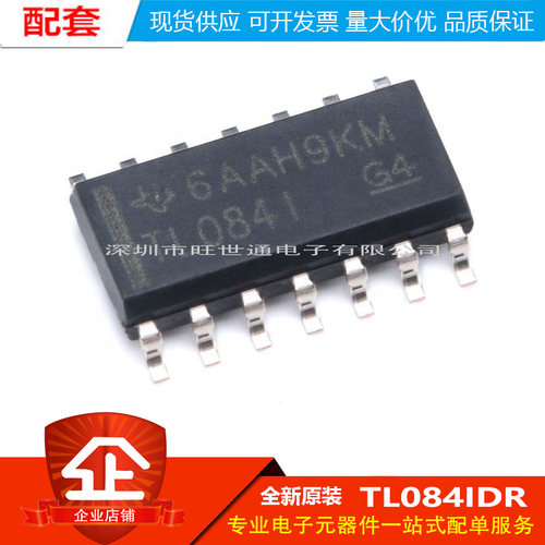 原装正品 贴片 TL084IDR SOIC-14 四路运算放大器IC芯片 高电压