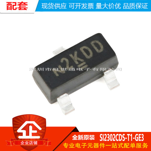 原装正品 SI2302CDS-T1-GE3 SOT-23 N沟道贴片MOSFET场效应管芯片