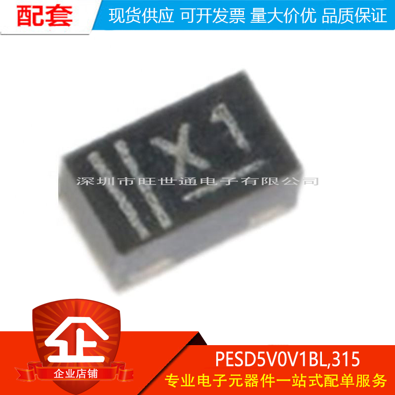 原装正品 PESD5V0V1BL,315 SOD-882 5.0V 贴片ESD二极管 10只