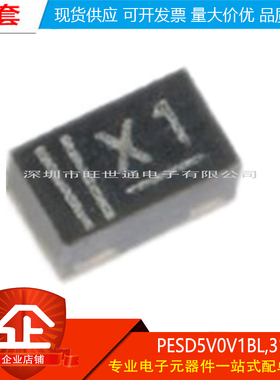 原装正品 PESD5V0V1BL,315 SOD-882 5.0V 贴片ESD二极管 10只