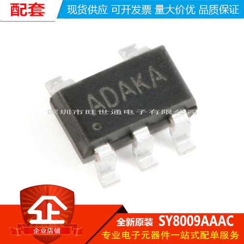 原装正品 SY8009AAAC 丝印AD SOT-23-5 同步降压DC-DC稳压器芯片