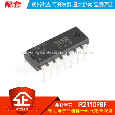 原装正品 IR2110PBF DIP-14 500V高侧和低侧栅极驱动器IC器芯片