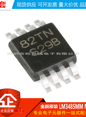 原装正品 LM3485MM MSOP8 4.5-35V滞后非同步PFET降压控制器芯片