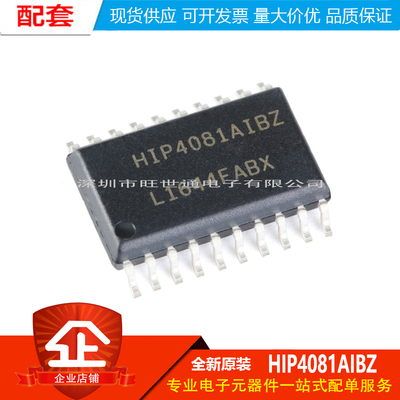 原装正品 HIP4081AIBZ SOIC-20 80V2.5A桥式场效应晶体管驱动芯片