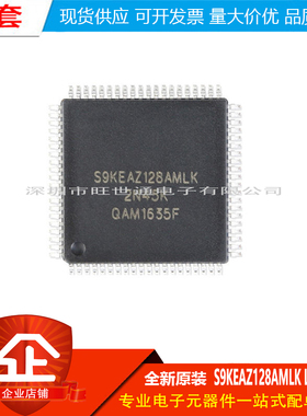 原装正品 贴片 S9KEAZ128AMLK LQFP-80 48MHz 16KB 32位微控制器