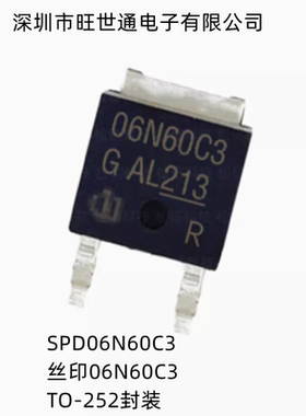 SPD06N60C3 丝印06N60C3 场效应管 TO-252封装 全新原装 欢迎咨询