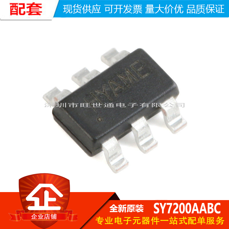 原装正品 SY7200AABC SOT-23-6 DC-DC升压LED驱动器芯片
