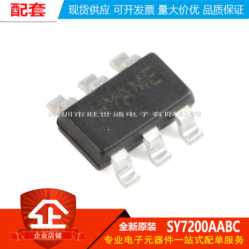原装正品 SY7200AABC SOT-23-6 DC-DC升压LED驱动器芯片