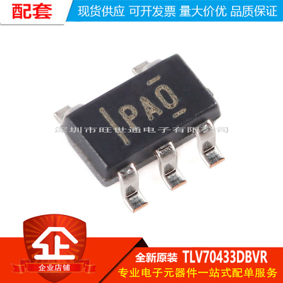 原装正品 TLV70433DBVR SOT-23-5 低压降稳压器(LDO)芯片