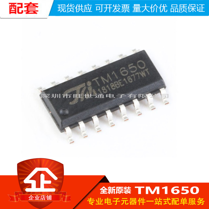 原装正品 贴片 TM1650 SOP-16 LED驱动控制/键盘扫描集成电路芯片