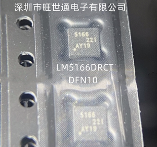 LM5166DRCT DRCR VSON10 5166 QFN DFN10 进口电源管理芯片 原装