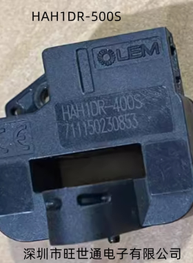 莱姆电流传感器 LEM HAH1DR-500S HAH1DR-600S HAH1DR-700S 全新