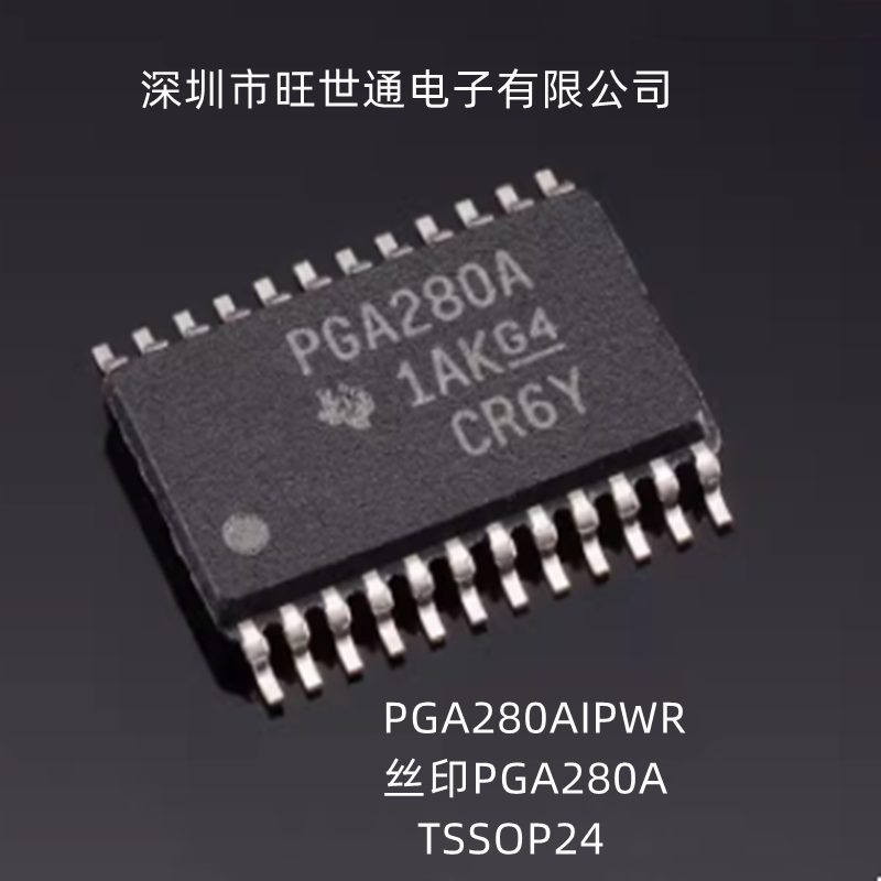 PGA280AIPWR 丝印PGA280A 放大器芯片 TSSOP24 全新原装 欢迎咨询 - 实物图