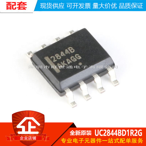 原装正品 UC2844BD1R2G SOIC-8 高性能电流模式PWM控制器芯片