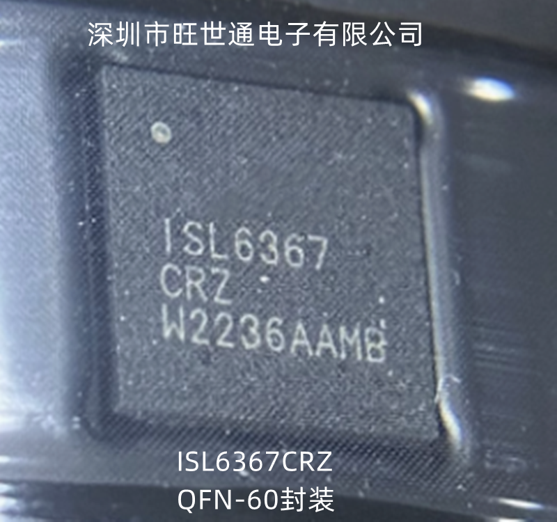 ISL6367CRZ 开关控制器 集成芯片 QFN-60封装 全新原装 欢迎咨询