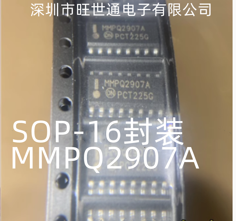 MMPQ2907A SOP-16封装 PNP阵列晶体管IC集成块电路芯片 全新原装