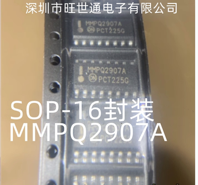 MMPQ2907A SOP-16封装 PNP阵列晶体管IC集成块电路芯片 全新原装