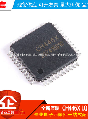 原装正品 CH446X LQFP-44 5x24模拟开关阵列芯片