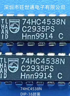 74HC4538N 逻辑芯片 可重触发精密单稳态多谐振荡器 DIP-16封装