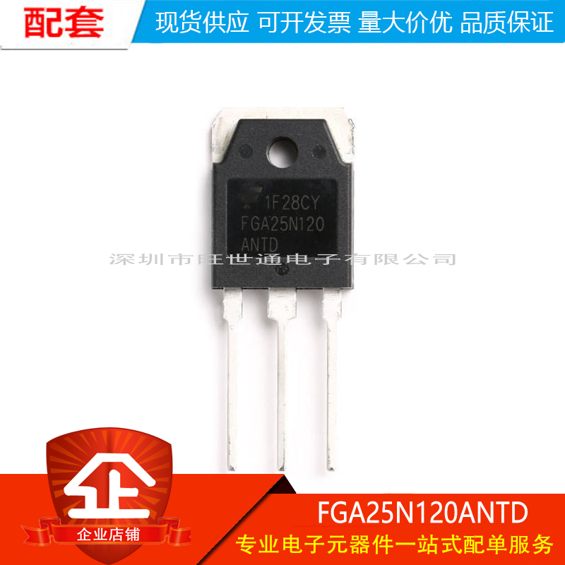 原装正品 FGA25N120ANTD TO-3P IGBT-单路/25A/1200V  芯片