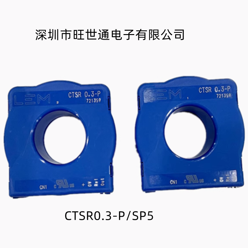 全新现货CTSR0.3-P/SP5 CTSR0.5-P CTSR1-P莱姆LEM电流传感器询价