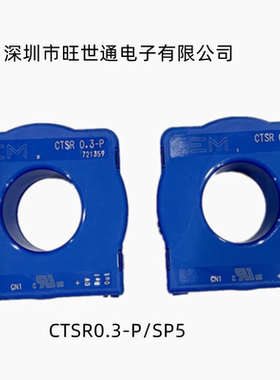 全新现货CTSR0.3-P/SP5 CTSR0.5-P CTSR1-P莱姆LEM电流传感器询价