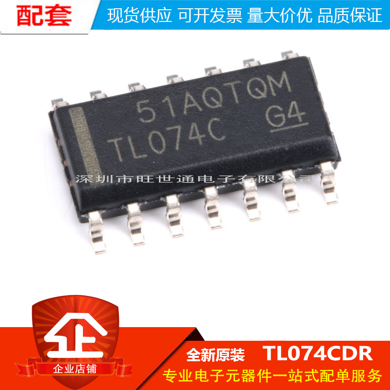 原装正品 贴片 TL074CDR SOP-14 单通道运算放大器IC芯片