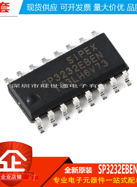 原装正品 SP3232EBEN-L/TR SOIC-16 3.0V至5.5V RS-232收发器芯片