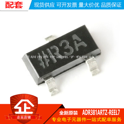原装正品 ADR381ARTZ-REEL7 SOT-23 精密2.5V带隙基准电压IC芯片