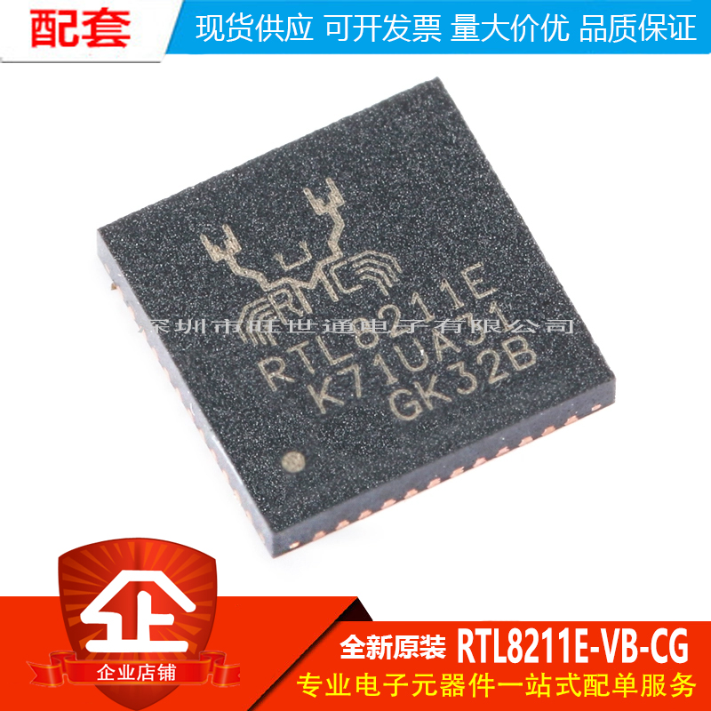 原装正品 贴片 RTL8211E-VB-CG QFN-48 以太网控制器芯片IC