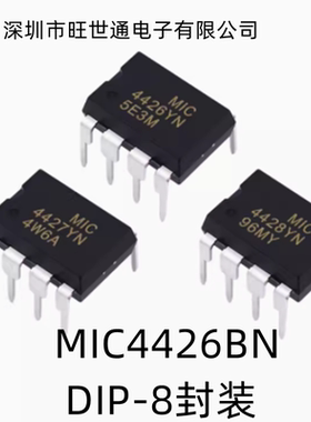 MIC4426BN 电桥驱动外部开关芯片 DIP-8封装 全新原装 欢迎咨询