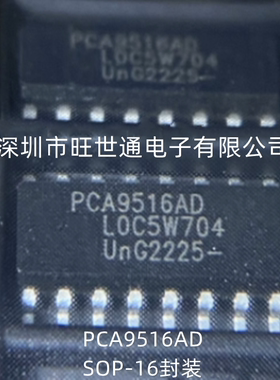 PCA9516AD PCA9557D PCA9557DR 集成电路 芯片IC SOP-16封装 原装