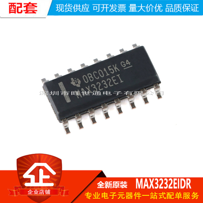 原装正品 MAX3232EIDR SOIC-16 RS-232线路驱动器/接收器IC芯片
