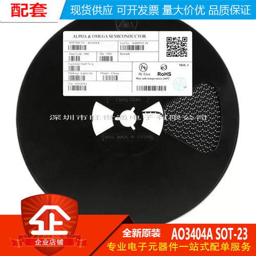 原装正品 AO3404A SOT-23 N沟道 30V/5A 贴片MOSFET场效应管 5只