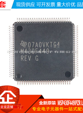 全新原装 MSP430F449IPZR LQFP-100 16位混合信号微控制器-MCU