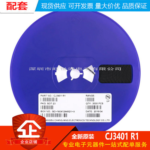 原装正品 CJ3401 R1 SOT-23 P沟道 -30V/-4.2A 贴片MOSFET管 10只