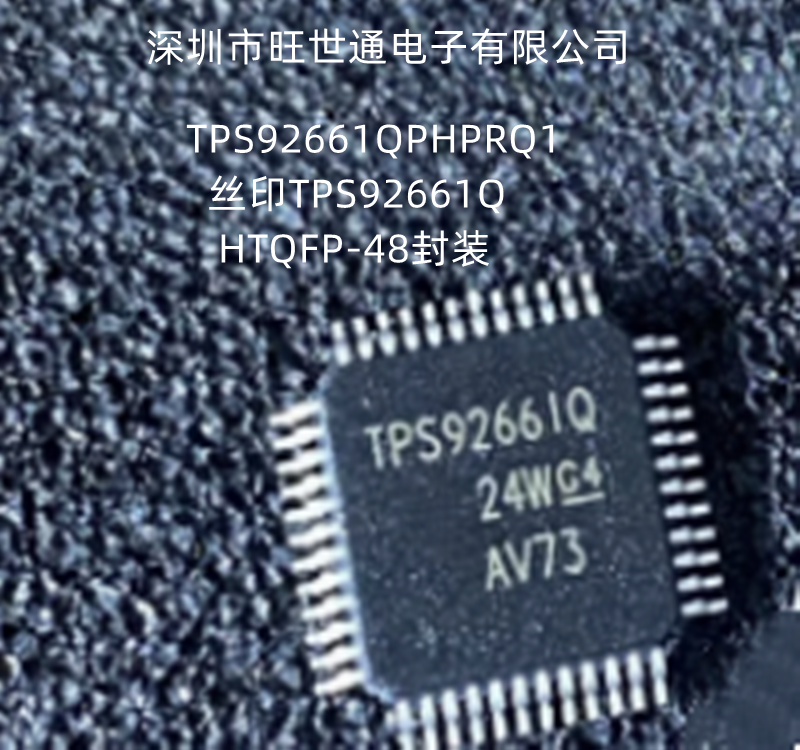 TPS92661QPHPRQ1 丝印TPS92661Q LED照明驱动IC HTQFP-48封装全新
